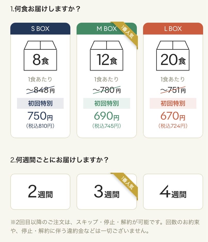 グリーンスプーン　定期購入　画像