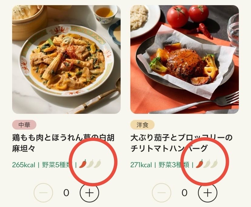 グリーンスプーン　メニュー　
画像