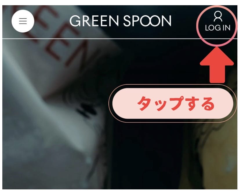 グリーンスプーンHP　トップページ写真　