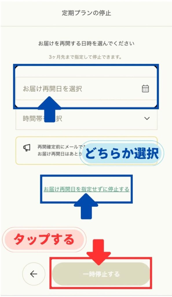 グリーンスプーン　停止写真