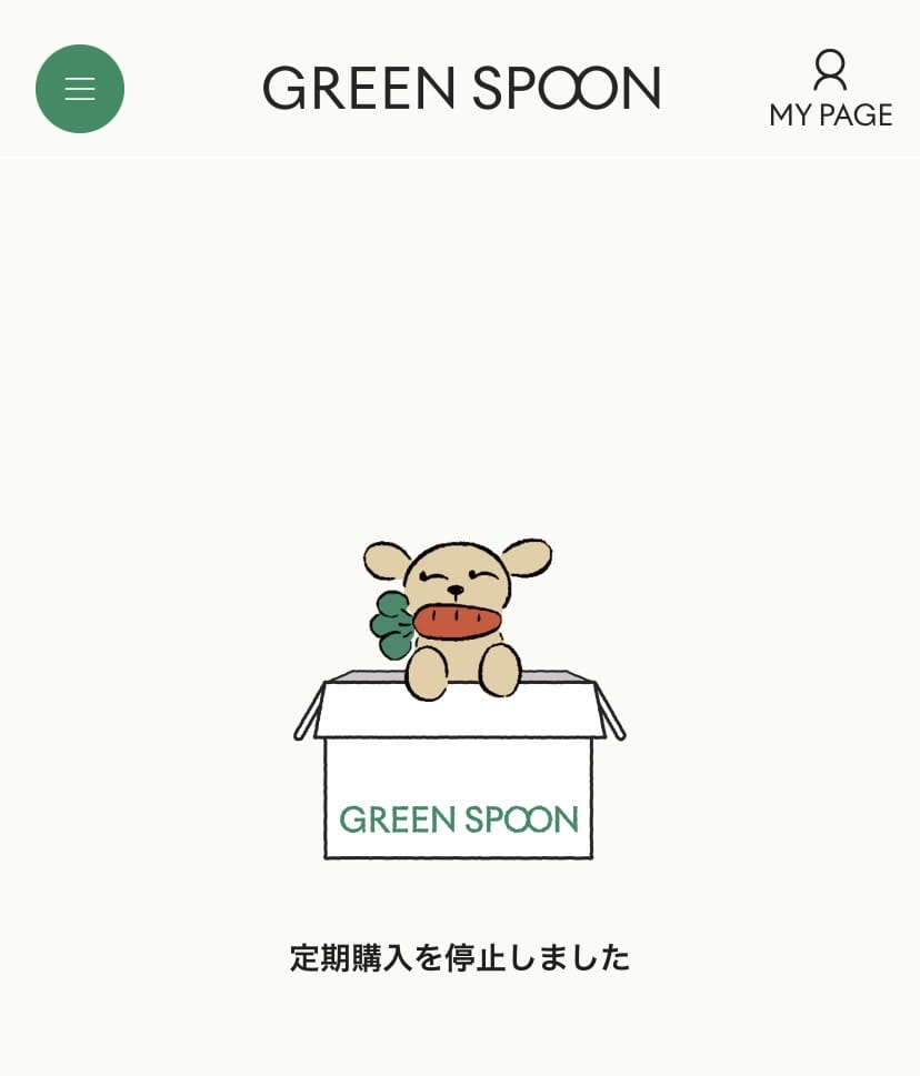 グリーンスプーン　停止写真