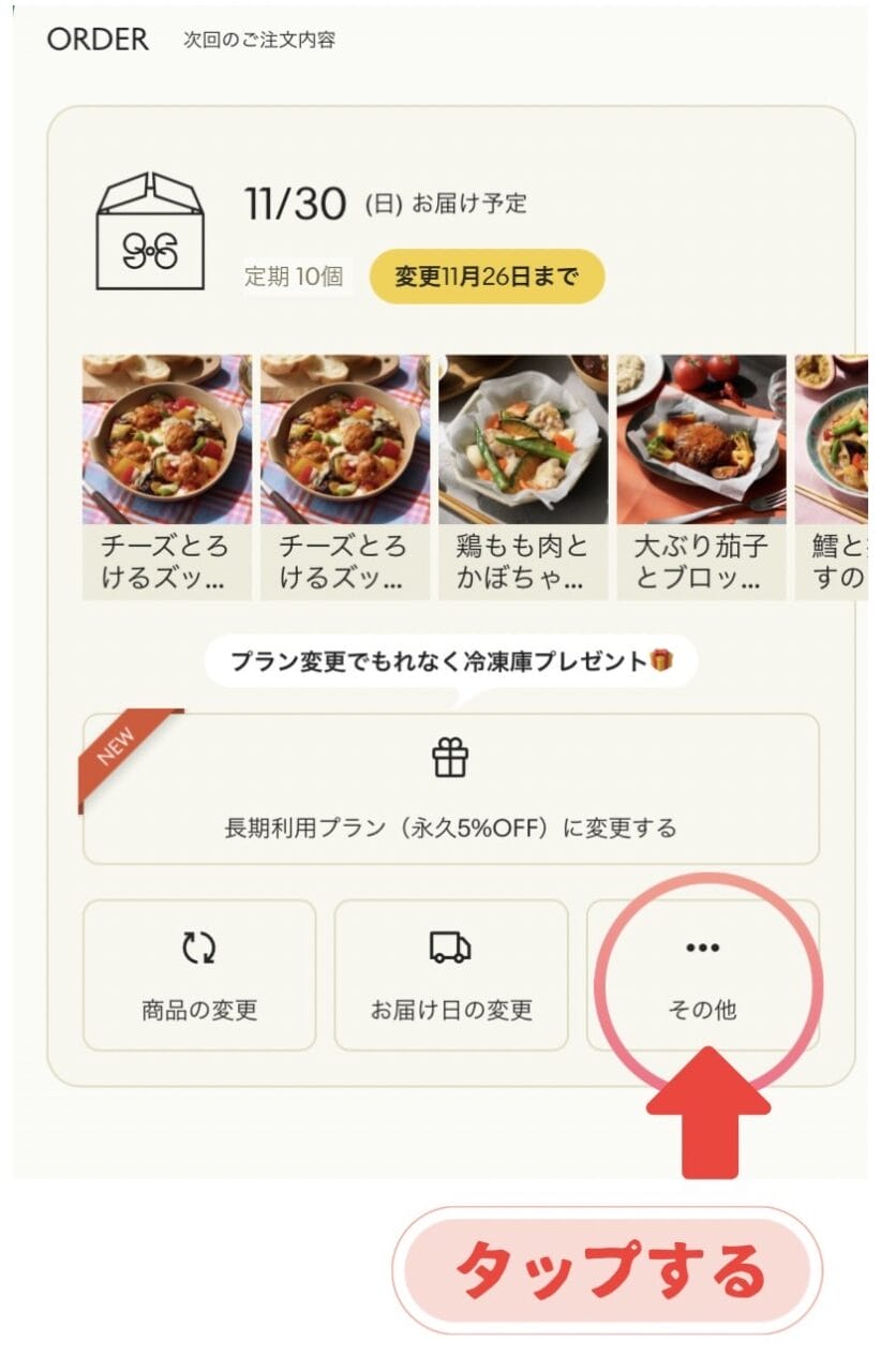 グリーンスプーン　スキップ写真