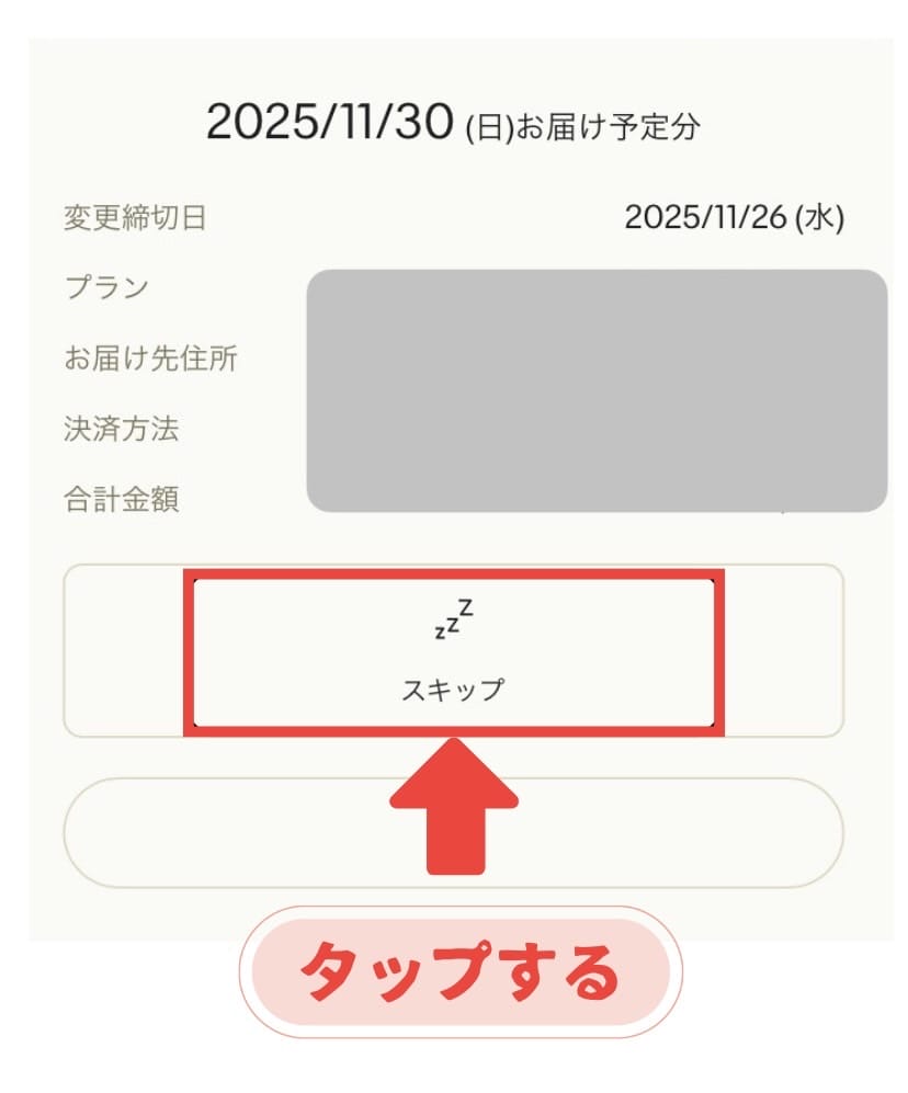 グリーンスプーン　スキップ写真