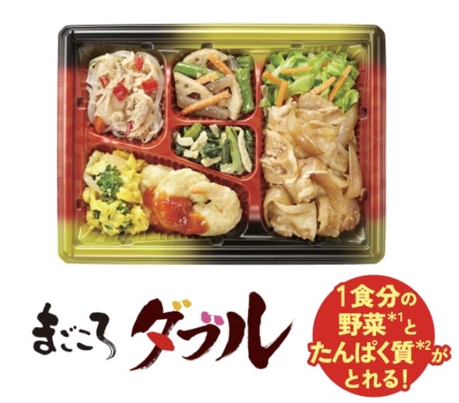 まごころダブル 画像