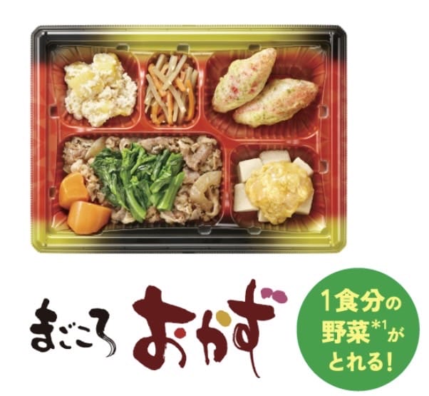 まごころおかず 画像