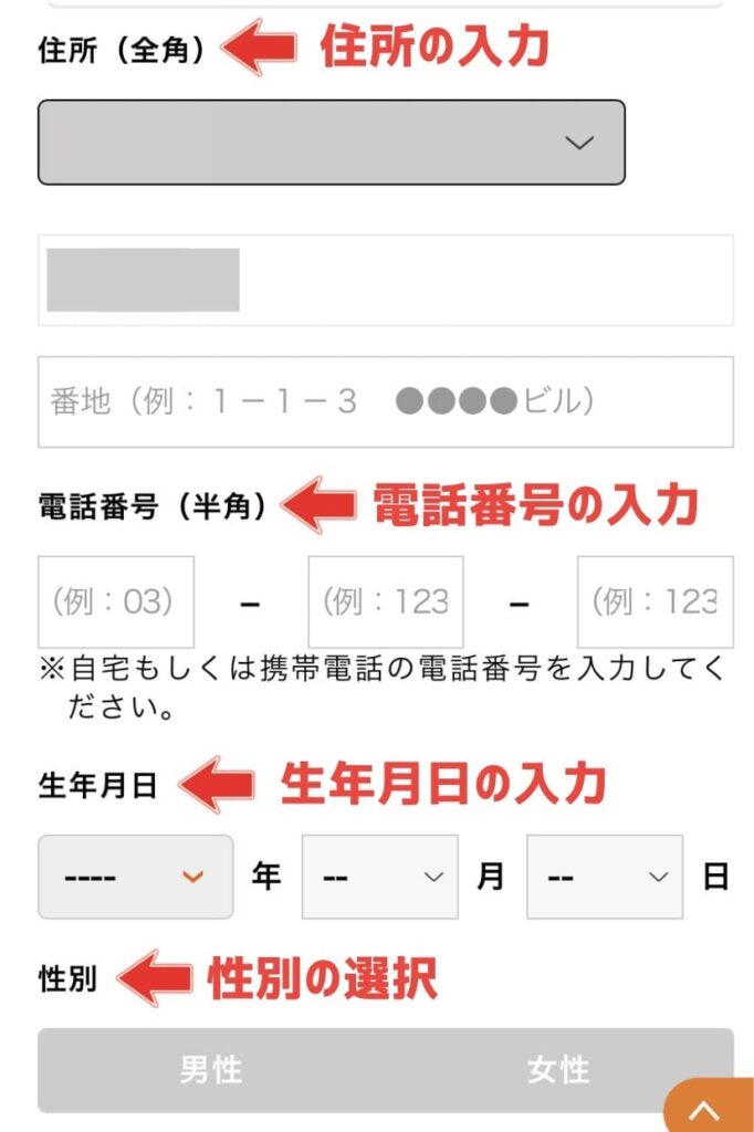 ワタミの宅食 注文画面 写真