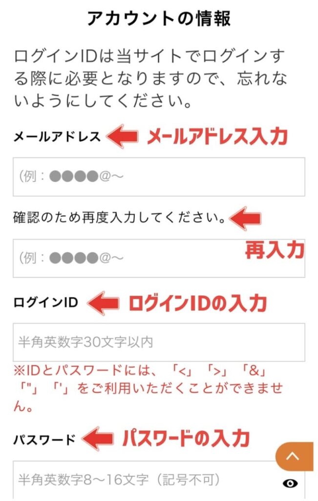 ワタミの宅食 注文画面 写真