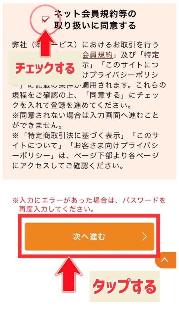 ワタミの宅食 注文画面 写真