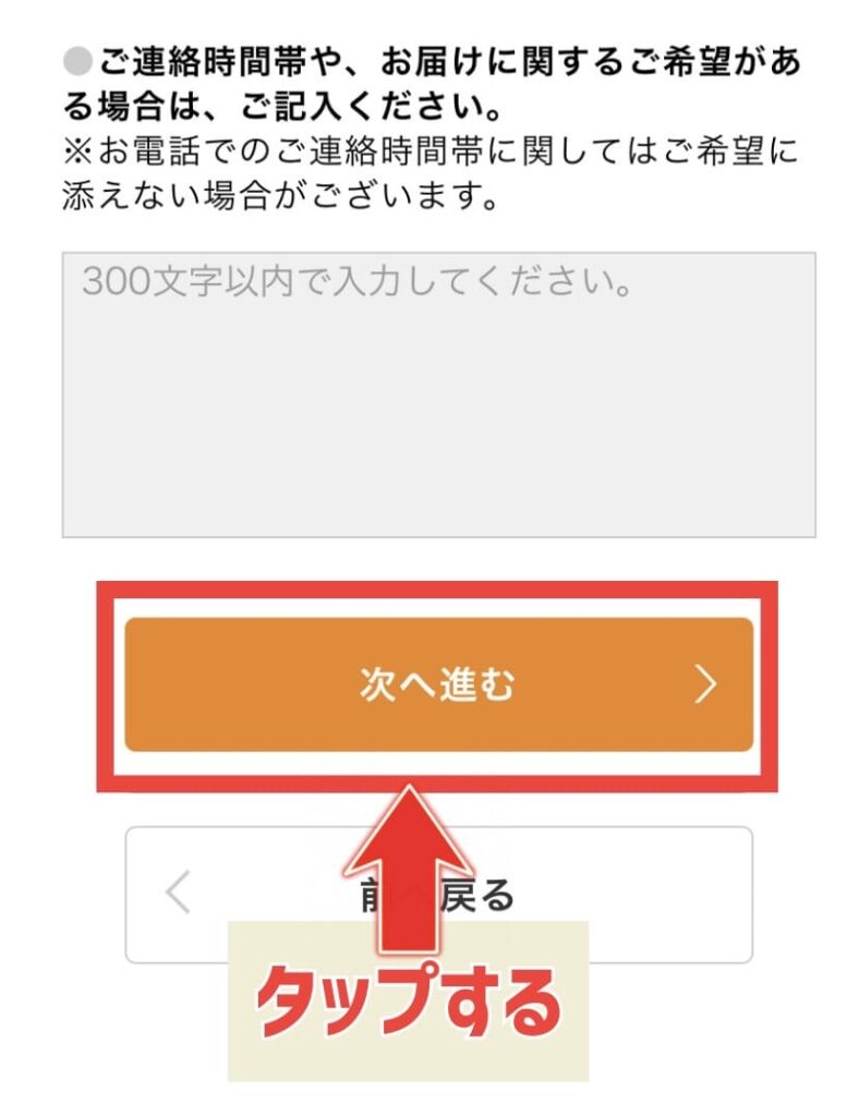 ワタミの宅食 注文画面 写真