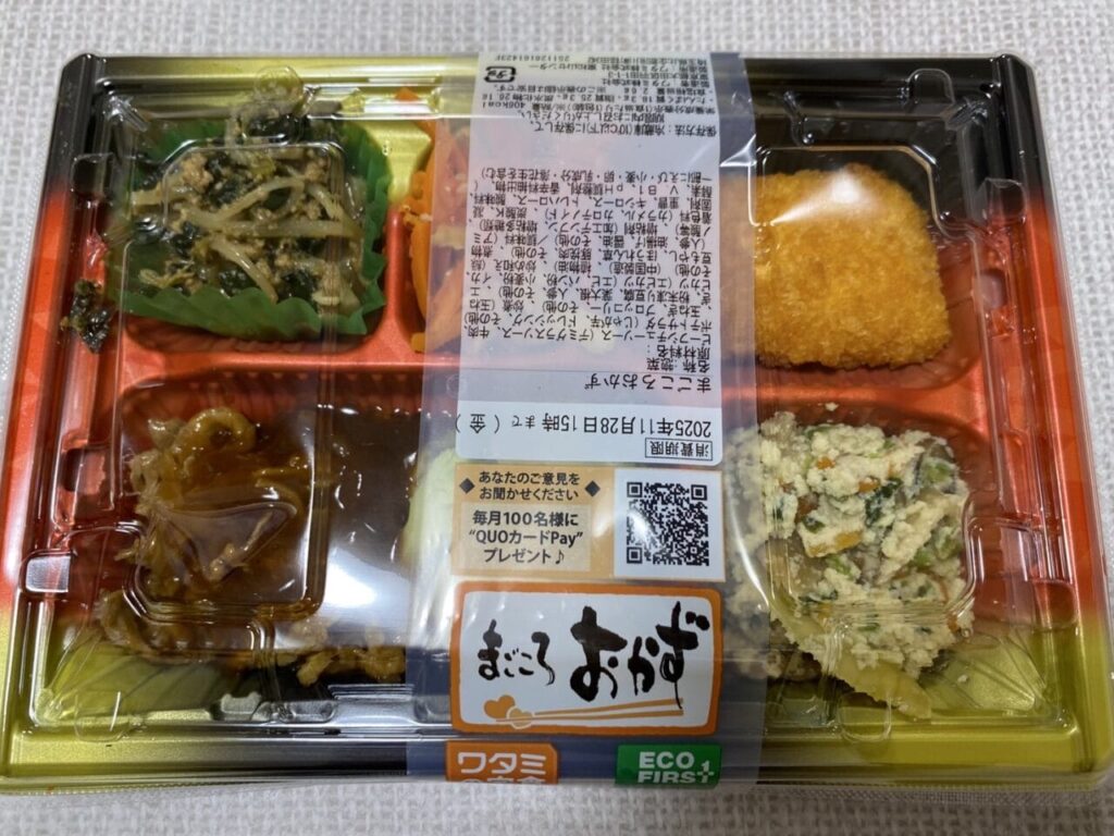 ワタミの宅食 まごごろおかず 写真