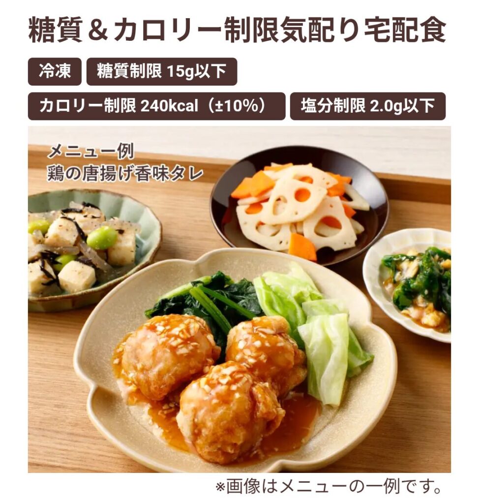 ウェルネスダイニング