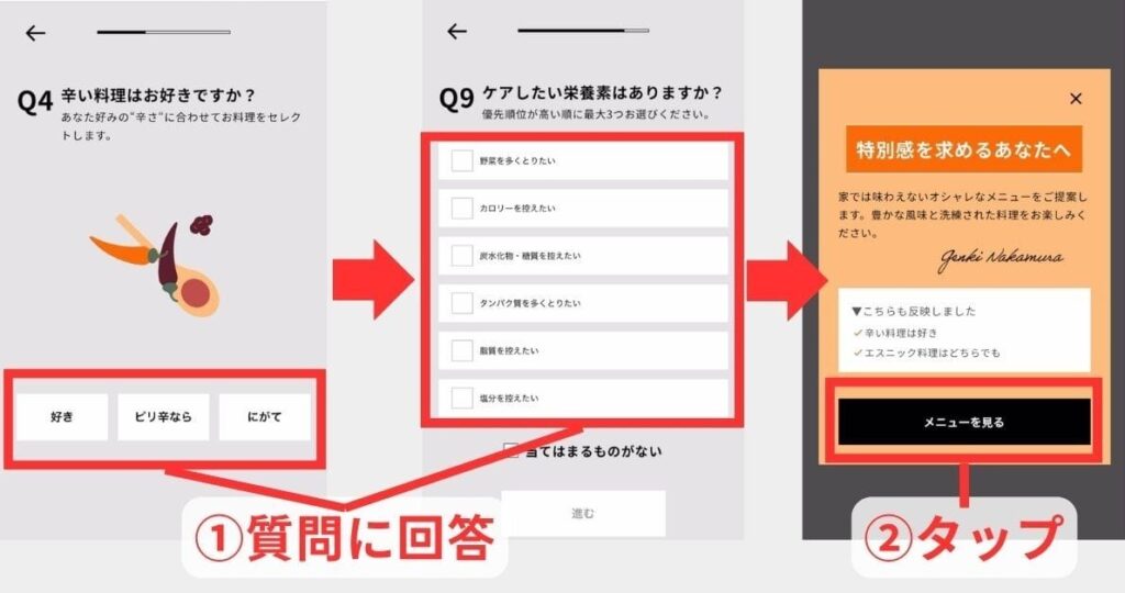 アンケートに回答する画面