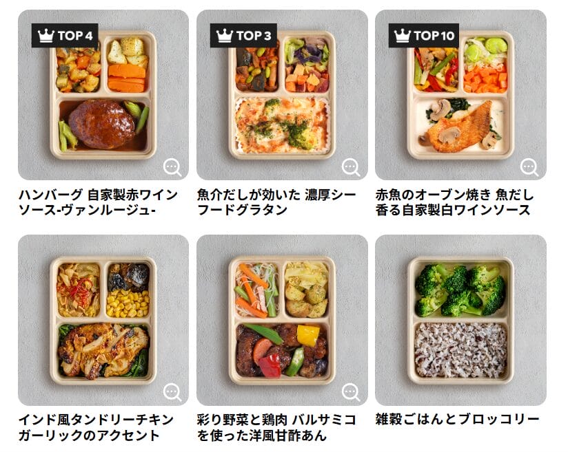 デリピックス-お試しセットのメニュー内容