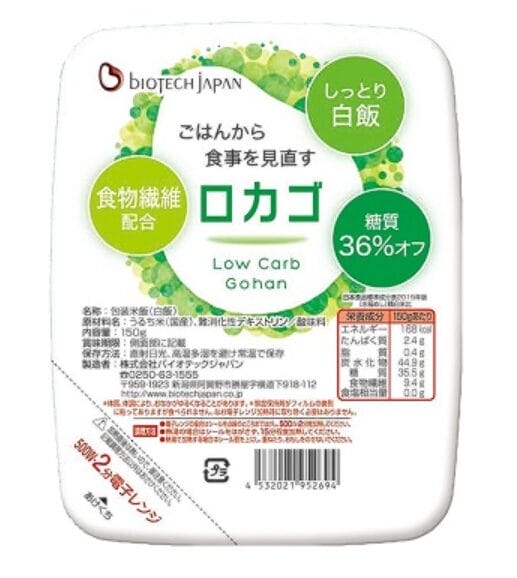 メディミール-低糖質・低カロリーご飯　ロカゴ
