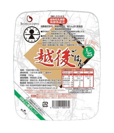 メディミール-たんぱく質1/25越後ご飯タイプ 