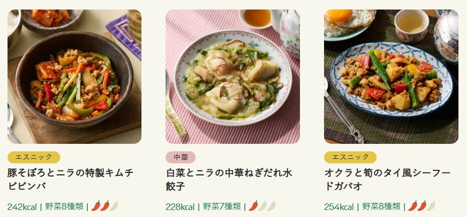 GREEN SPOONのメニュー例