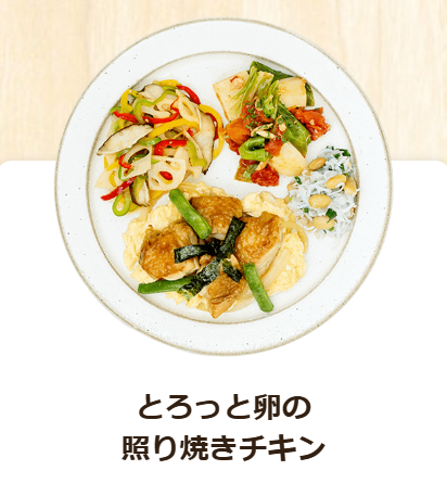 ミールズ とろっと卵の照り焼きチキン