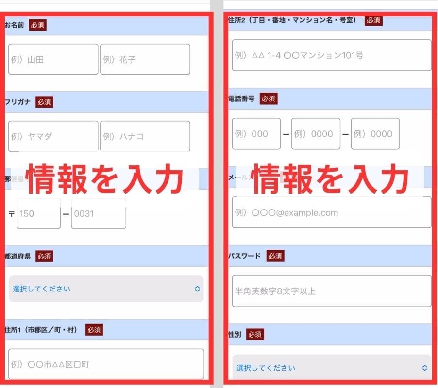 筋肉食堂DELIの情報入力画面