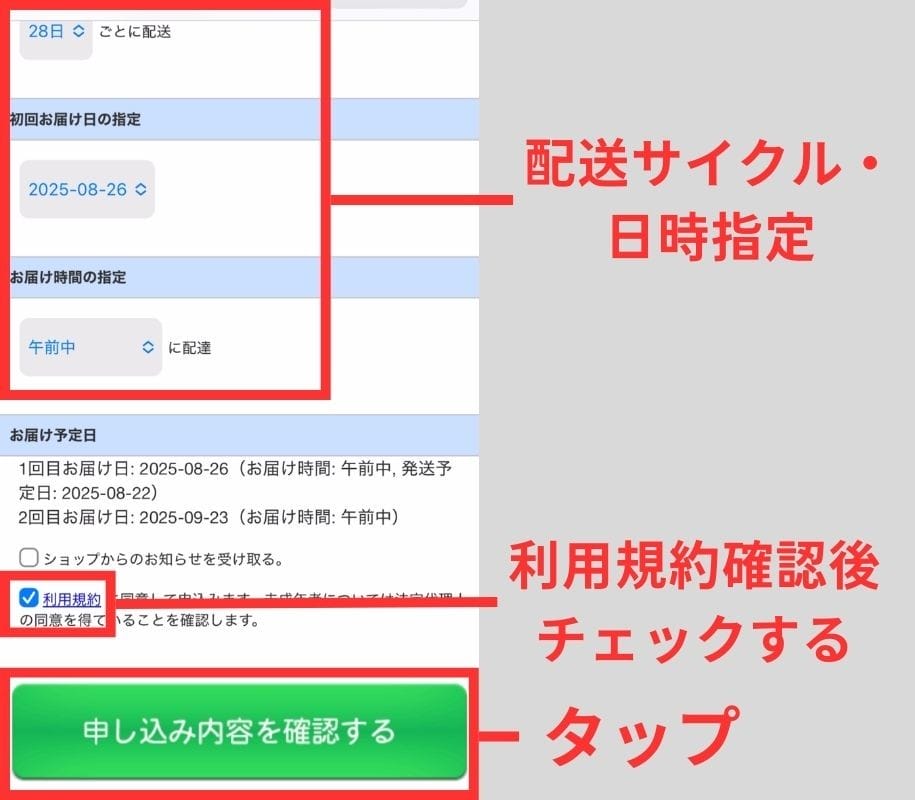 筋肉食堂DELIの情報入力画面