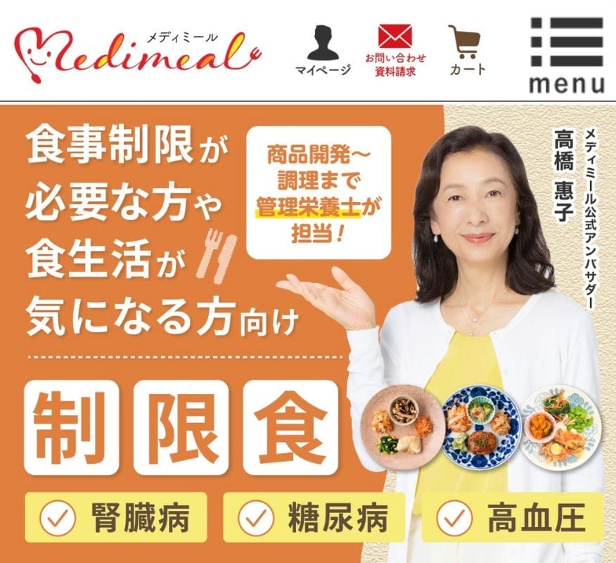 出典：メディミール