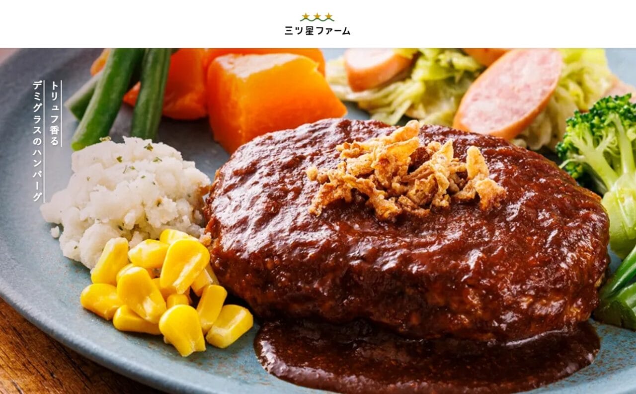 三ツ星ファーム TOP