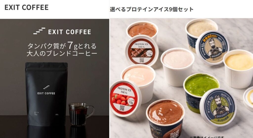 マッスルデリのプロテインコーヒー・プロテインアイス