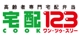 宅配クック123-ロゴ