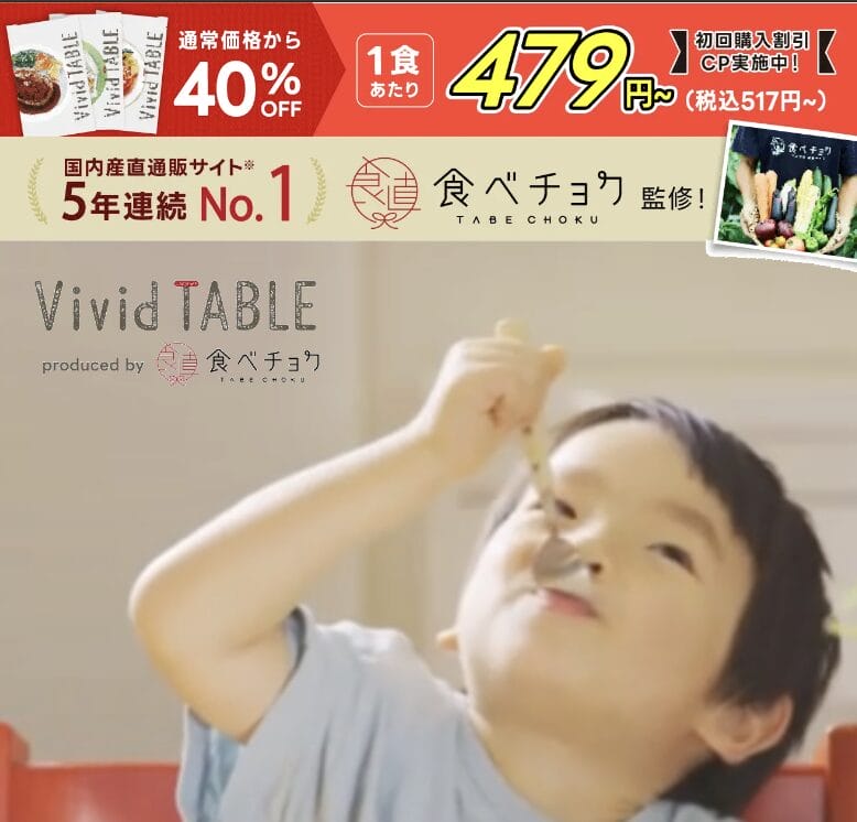 Vivid TABLE TOP