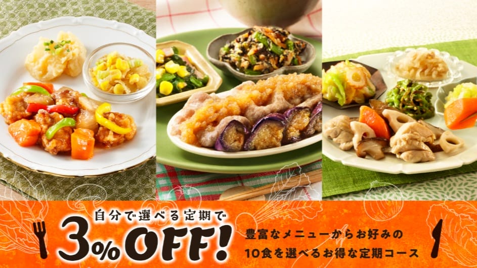 ワタミの宅食ダイレクト-TOP