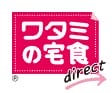 ワタミの宅食ダイレクト-ロゴ