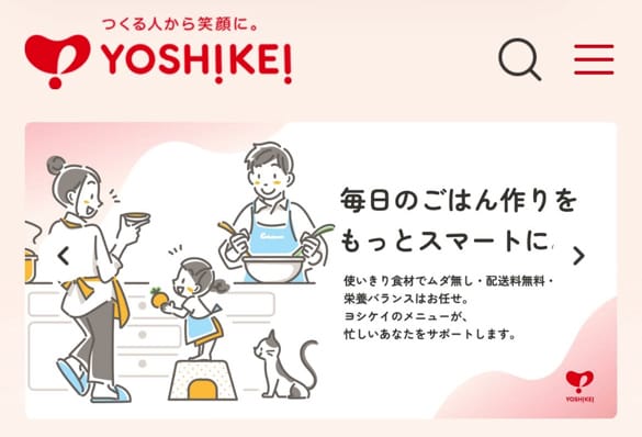 ヨシケイ ミールキット