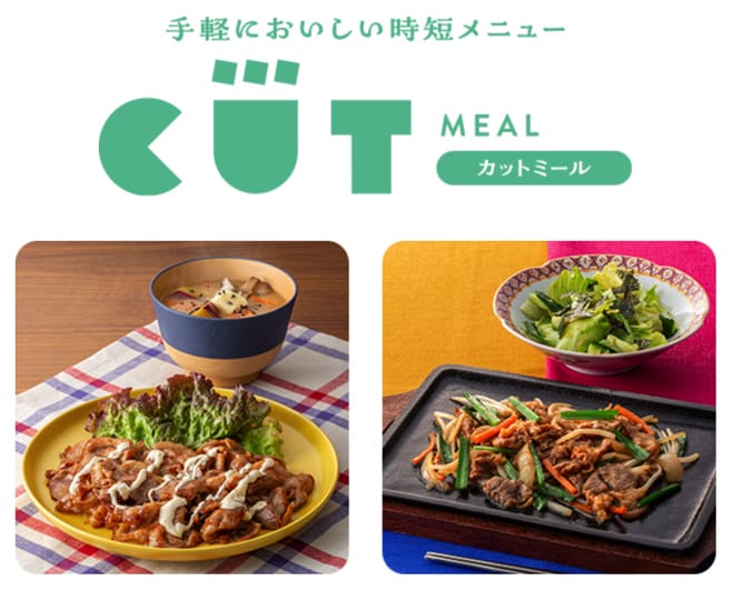 ヨシケイ カットミール