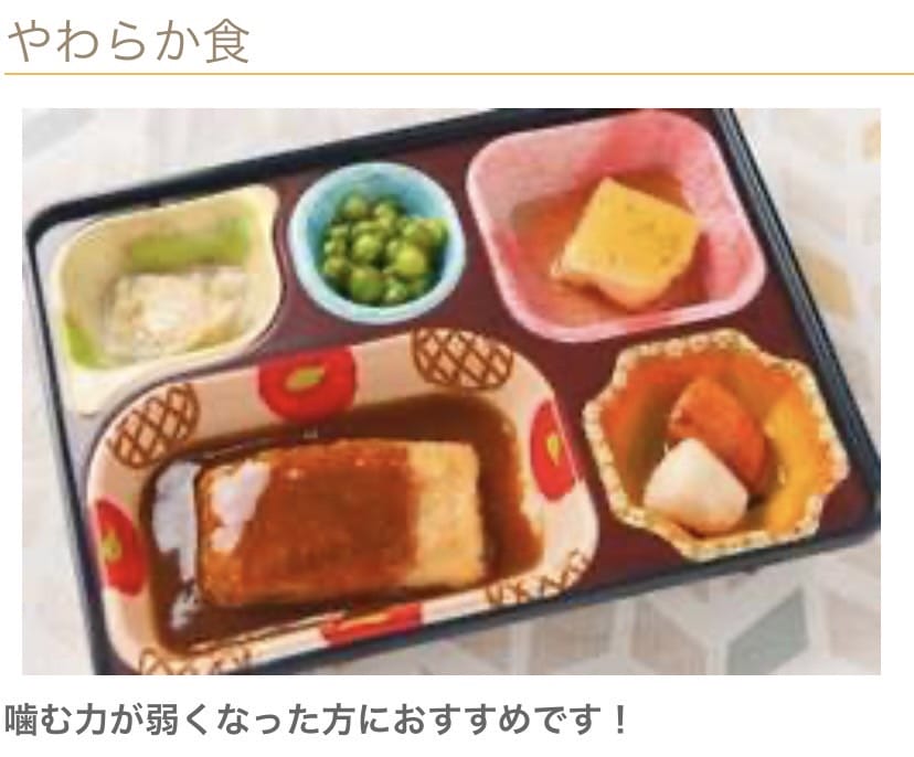 ライフデリ　やわらか食