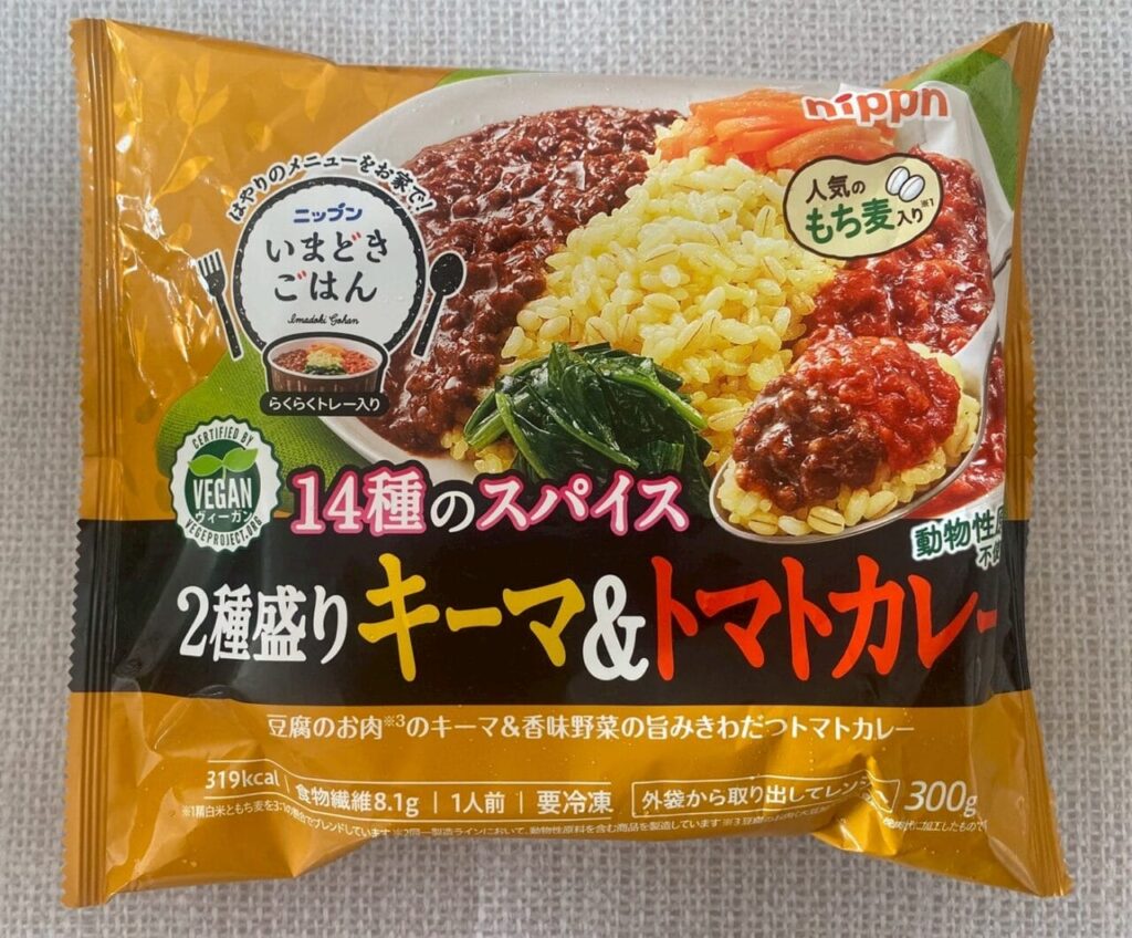 いまどきごはん　2種盛りキーマ＆トマトカレー写真