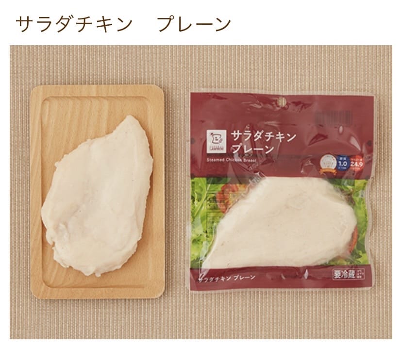 ローソンサラダチキン　プレーン