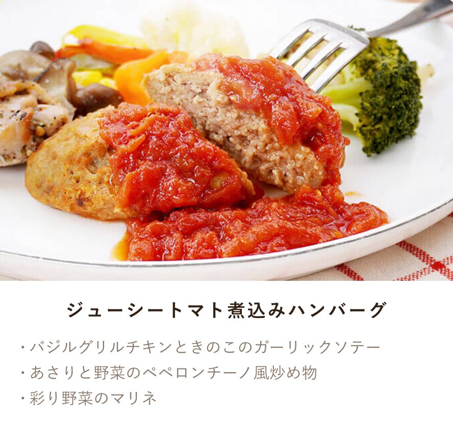 Mealsのメニュー例