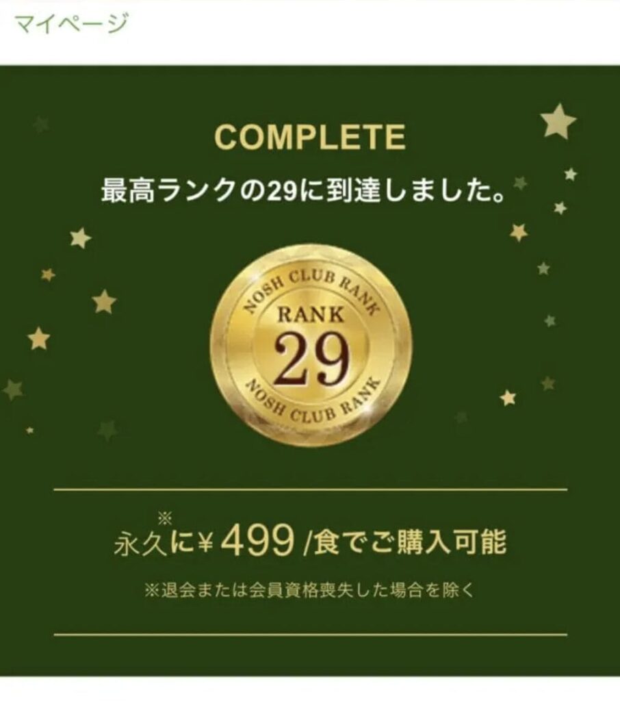 ナッシュ ランク