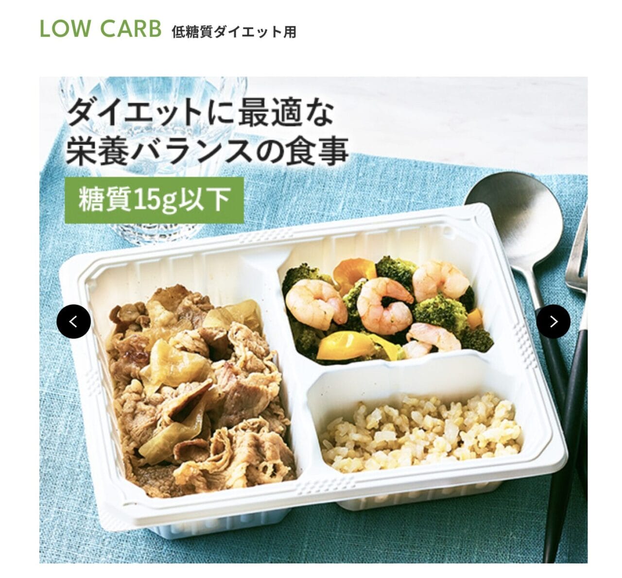 マッスルデリ 低糖質ダイエット用/LOW CARB