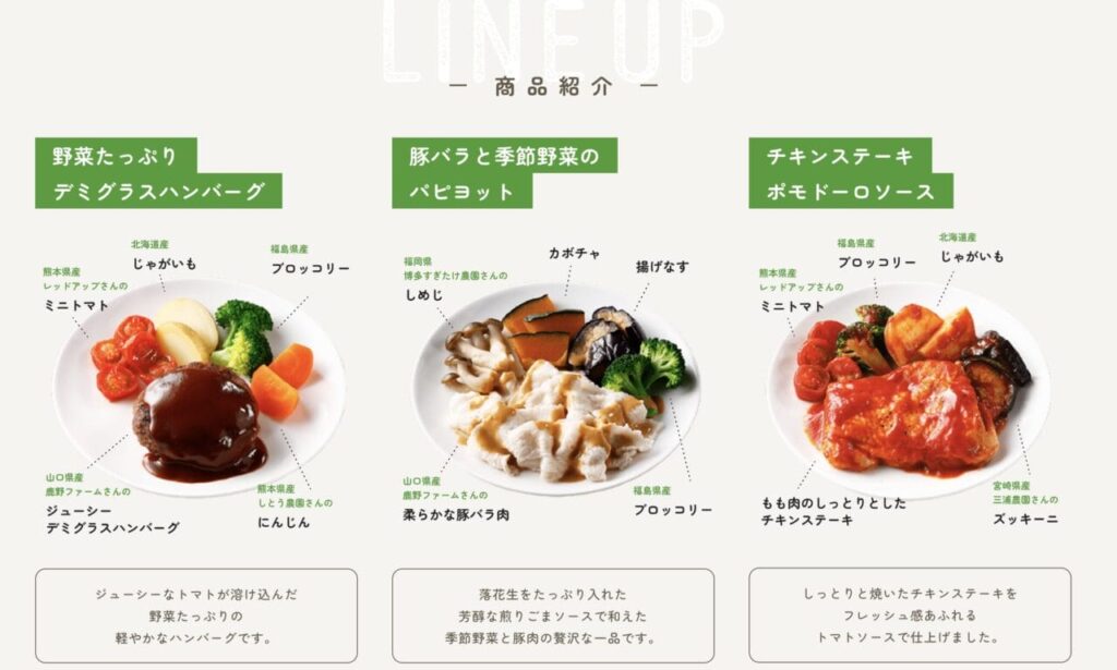 Vivid TABLE　メニュー例