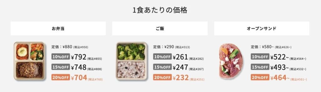 デリピックス　お弁当・ご飯・オープンサンド
