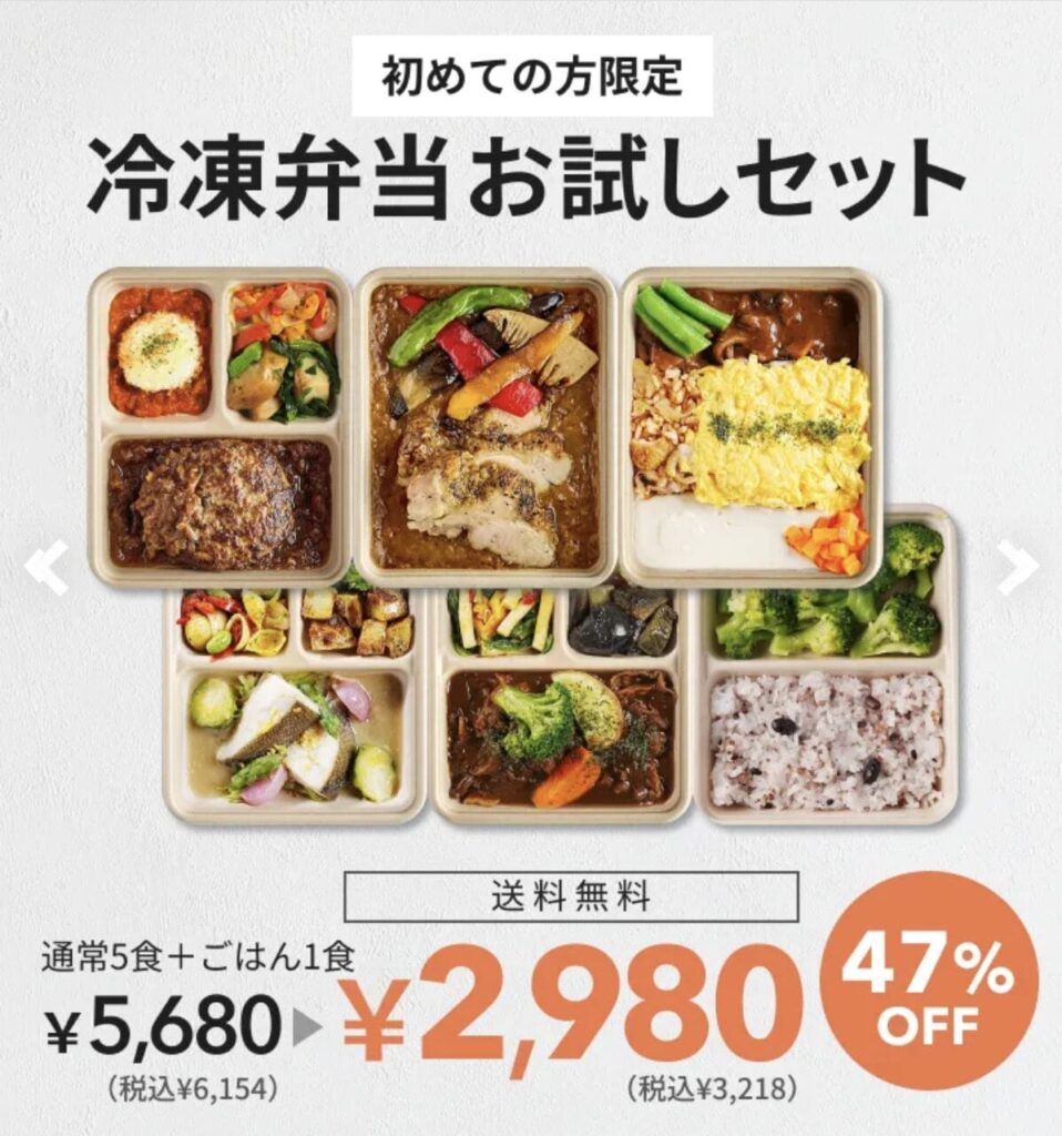 デリピックス お試しセット