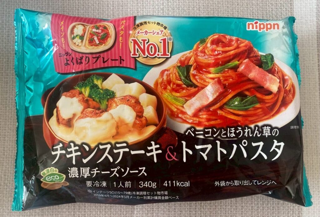 よくばりプレート　チキンステーキ＆ベーコンとほうれん草トマトパスタ写真
