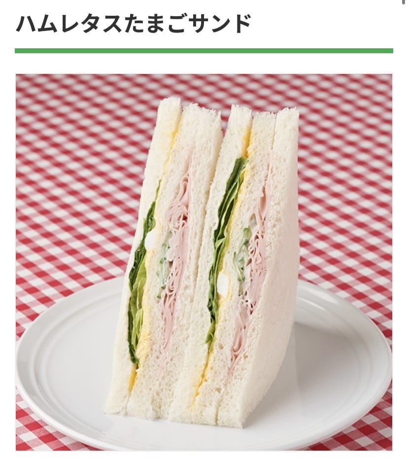 ファミリーマートハムレタスたまごサンド