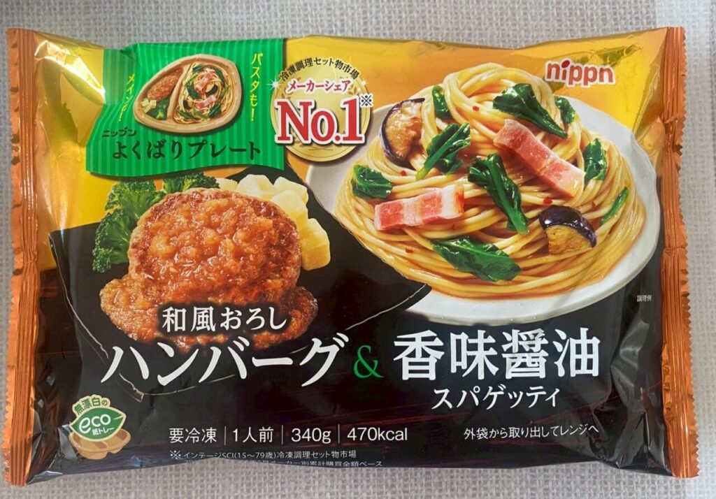 よくばりプレート　和風おろしハンバーグ＆香味醤油スパゲッティ