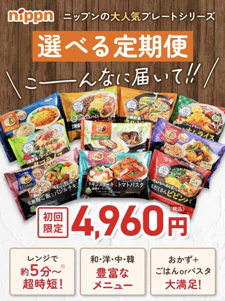 冷凍トクトクプレートシリーズ