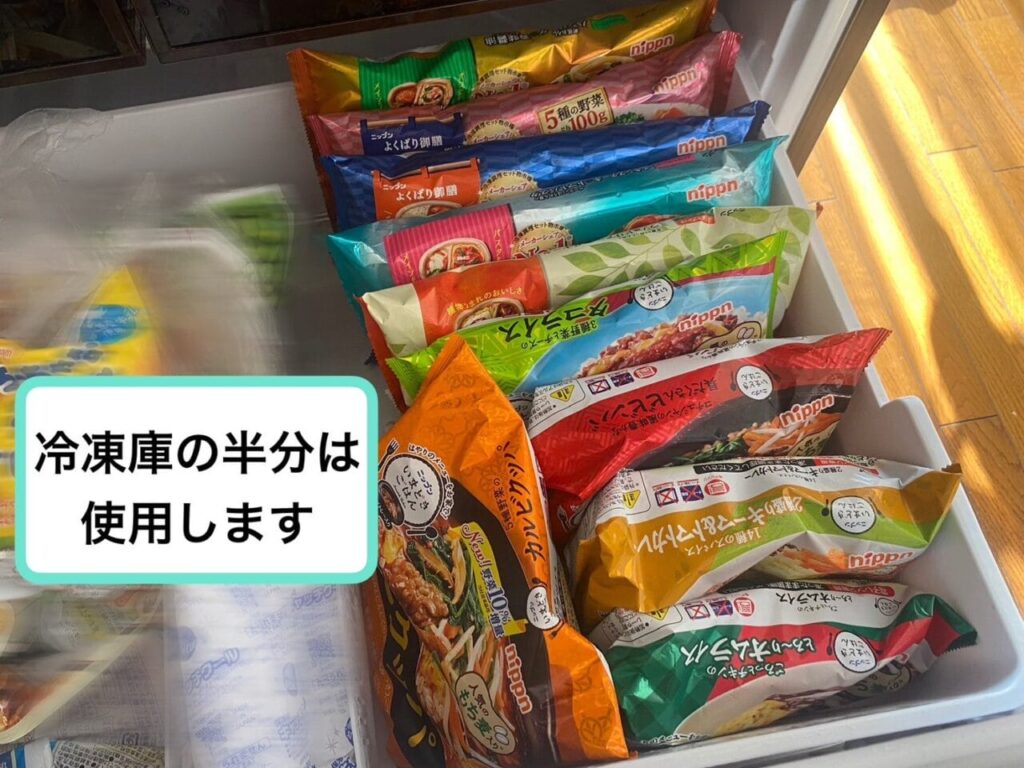 冷凍庫保管スペース