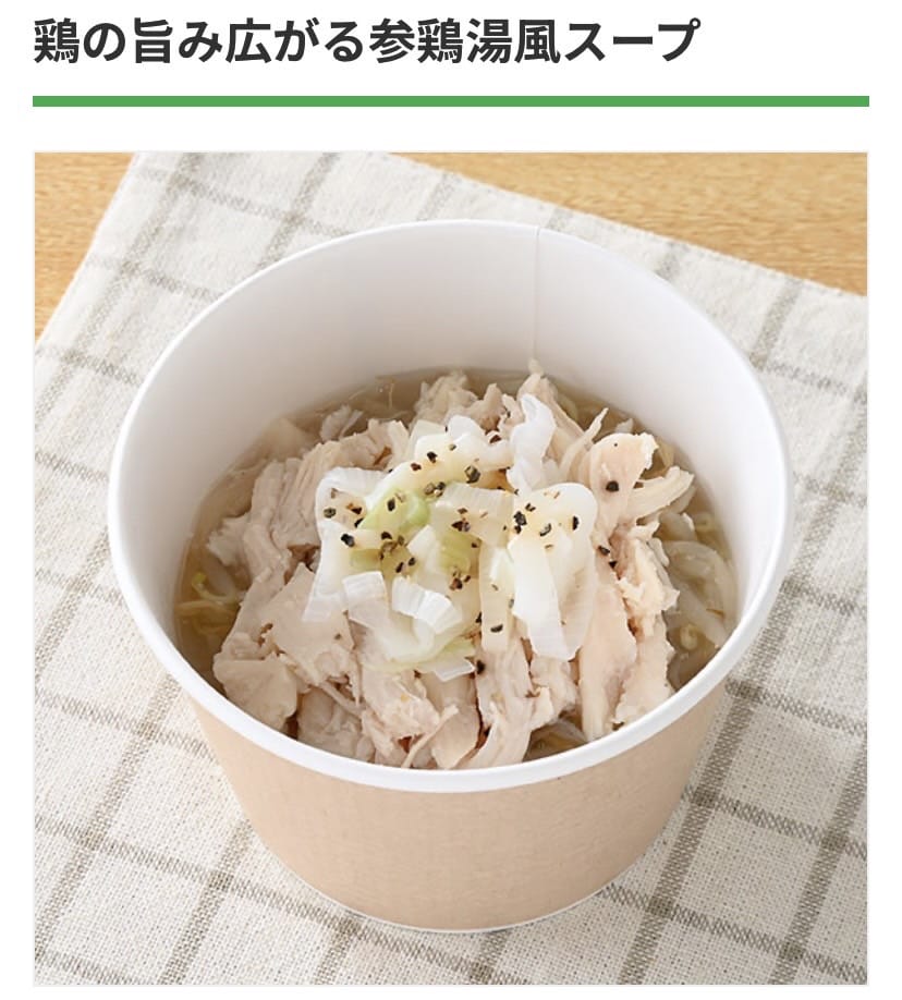 ファミリーマート鶏の旨み広がる参鶏湯風スープ