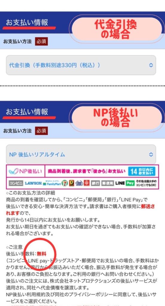 ニップントクトク便注文画面