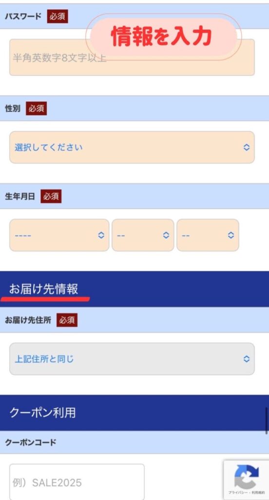 ニップントクトク便注文画面