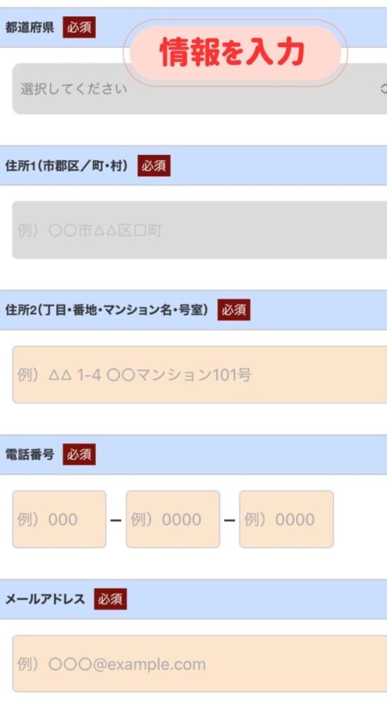 ニップントクトク便注文画面